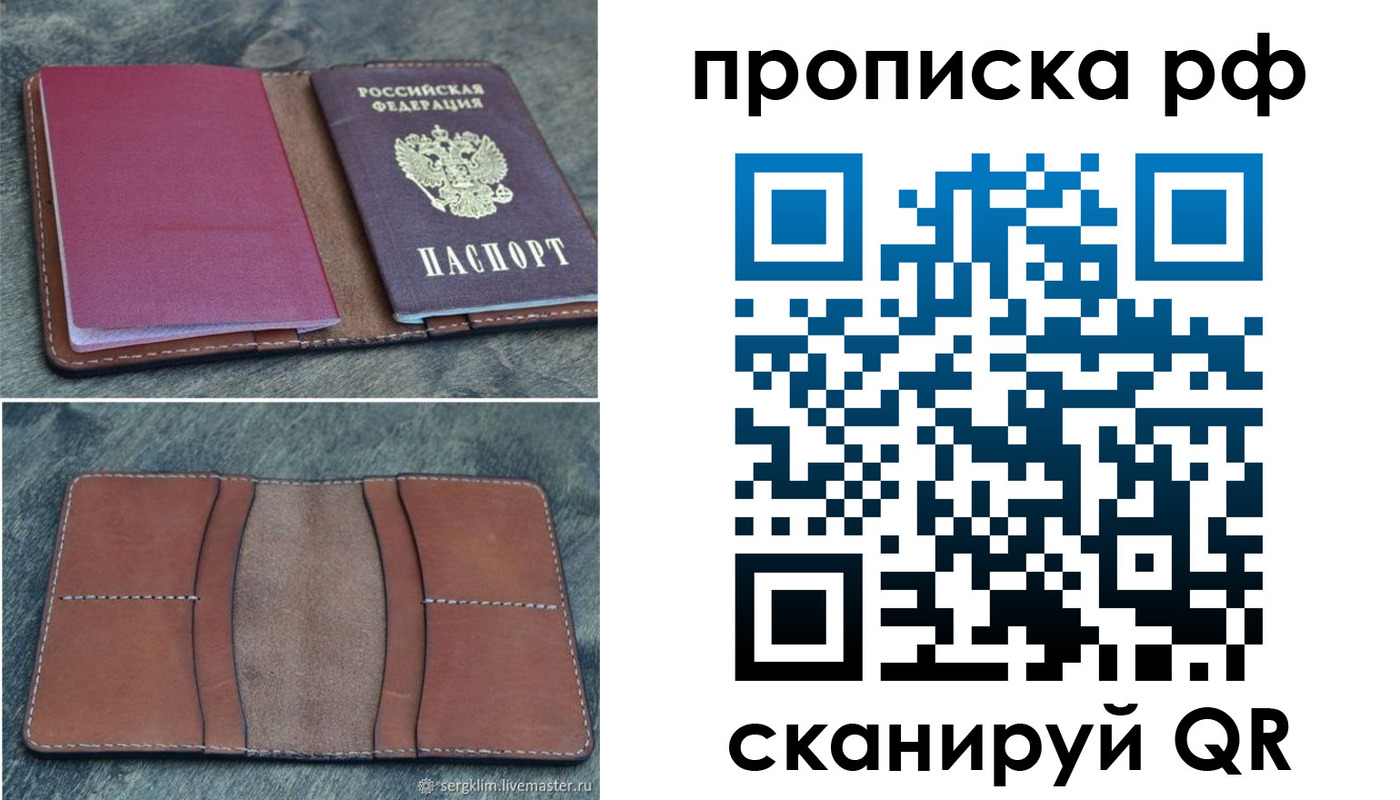 прописка штамп в Сухиничи