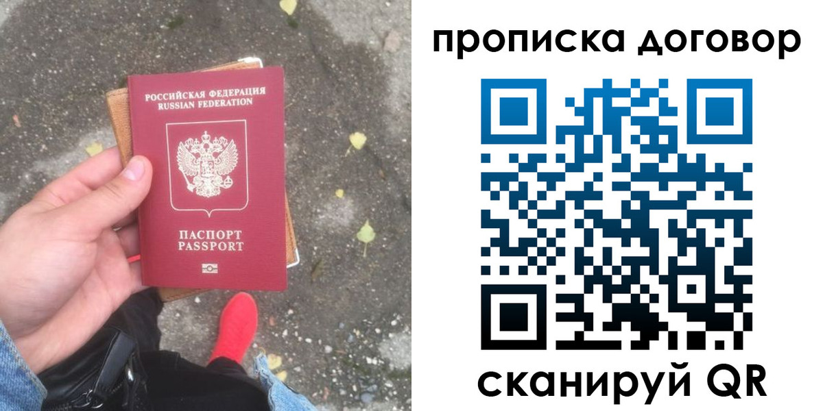временная прописка в Сухиничи